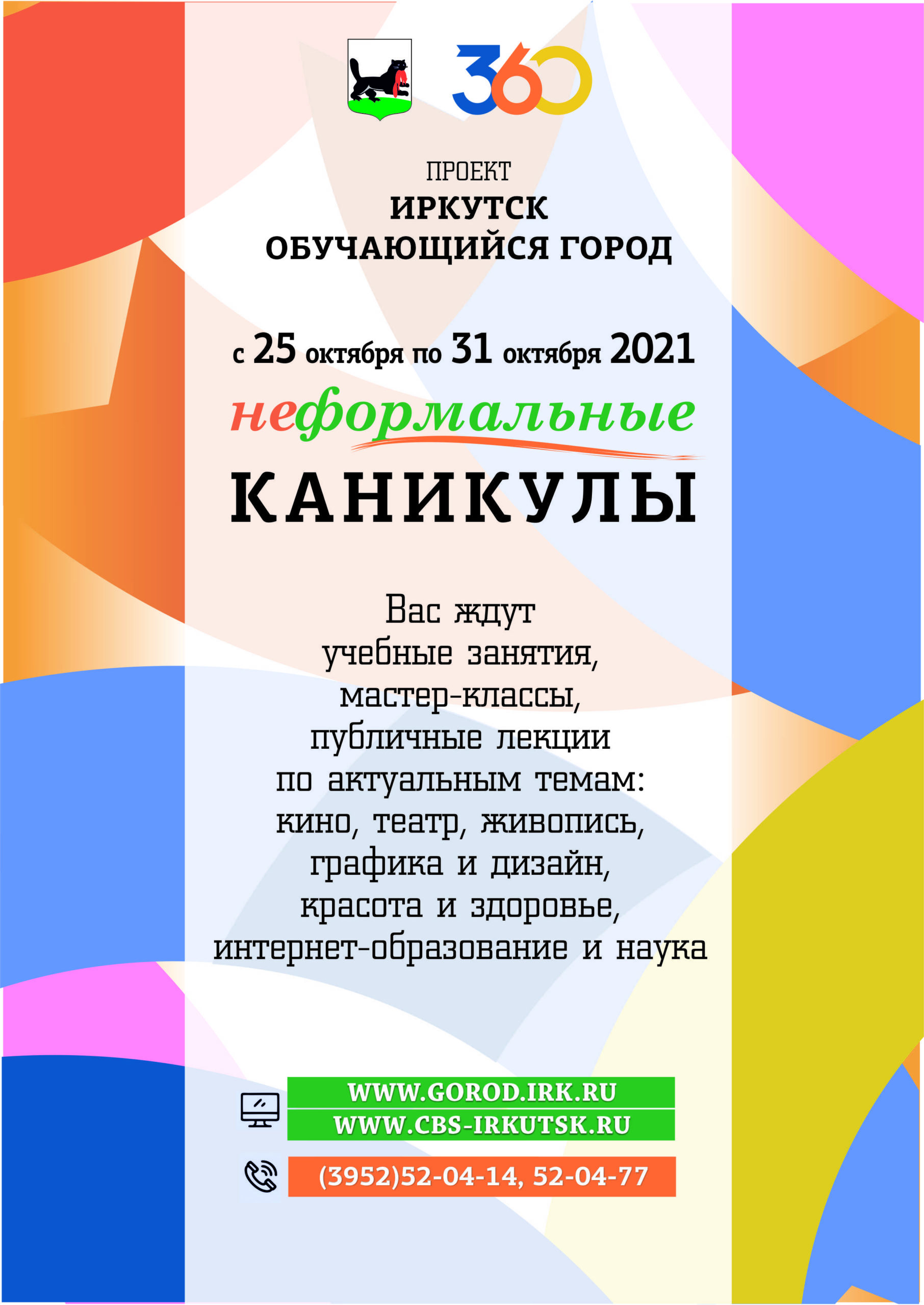 Сентябрь | 2021 | Муниципальное казенное учреждение дополнительного  образования 